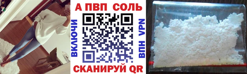 А ПВП кристаллы Купить где Болхов