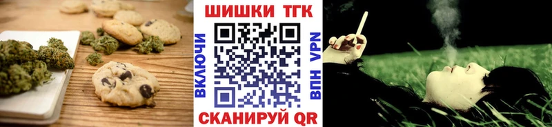 Еда ТГК конопля  Купить  Болхов 