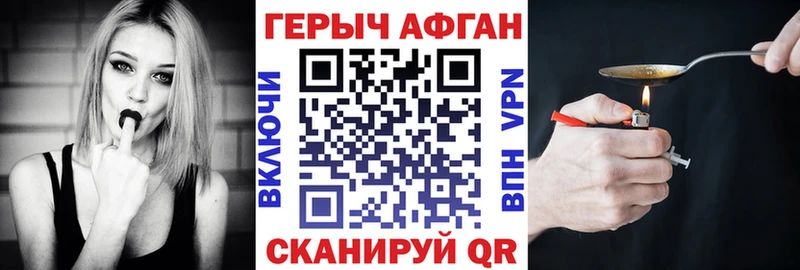 Героин Heroin  Купить  Болхов 