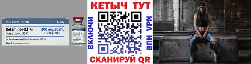 КЕТАМИН ketamine  Купить где  Болхов 