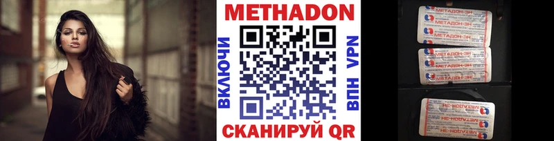Купить закладки  Болхов  МЕТАДОН methadone 