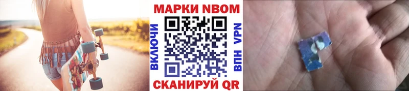 Купить Болхов Марки NBOMe 1500мкг